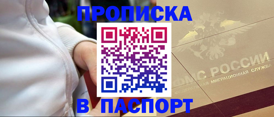 миграционный учет в Челябинске