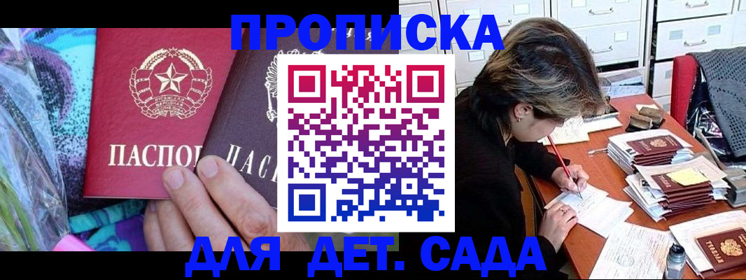 регистрация для школы в Челябинске