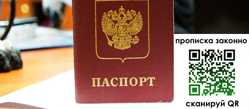 в Челябинске height= регистрация в Челябинске